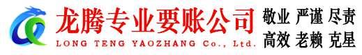 寻乌讨账公司